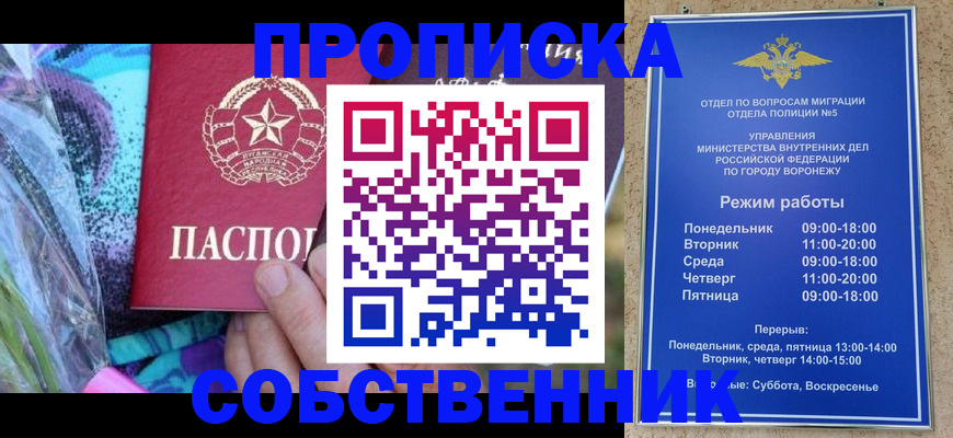 временная регистрация адрес в Ялуторовске