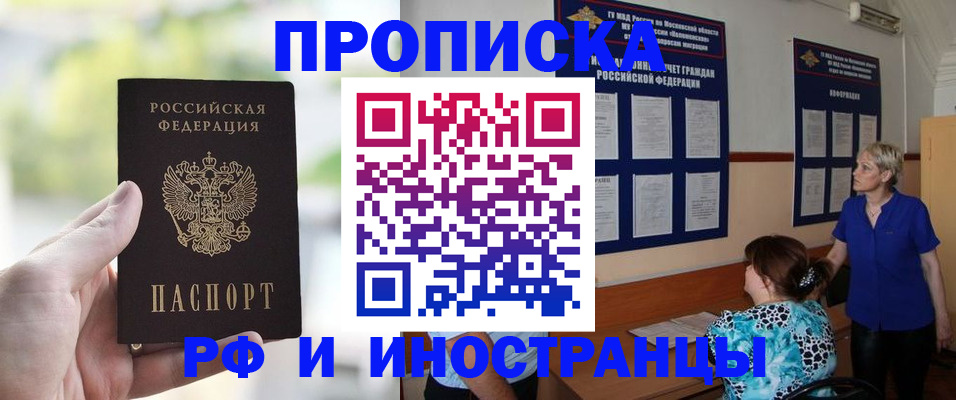 где прописаться в Ялуторовске