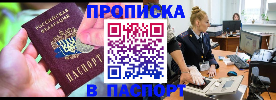 прописка иностранных граждан в Ялуторовске